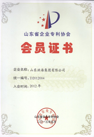 山東省企業專利協會會員 山東省企業專利協會會員