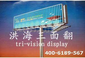 三面翻廣告牌常見四種翻轉模式 三面翻廣告牌常見四種翻轉模式