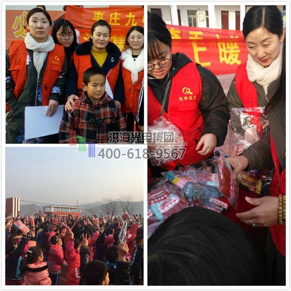 洪海集團助學山區 洪海集團助學山區