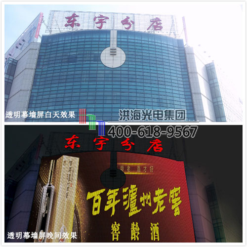 幕墻玻璃屏與透明LED顯示屏對(duì)比有哪些不同特點(diǎn) 幕墻玻璃屏與透明LED顯示屏對(duì)比有哪些不同特點(diǎn)
