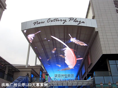廣州云浮商業地產LED天幕顯示屏 廣州云浮商業地產LED天幕顯示屏