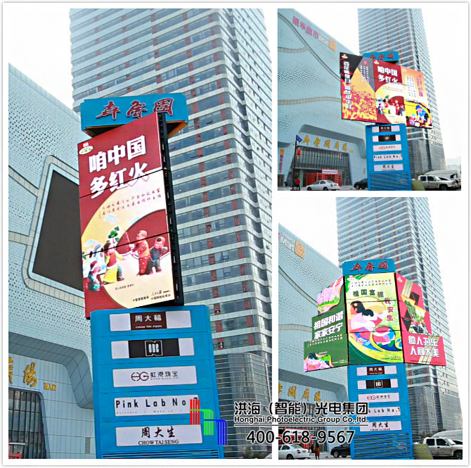 山東齊魯園廣場LED旋轉魔方展開屏 山東齊魯園廣場LED旋轉魔方展開屏