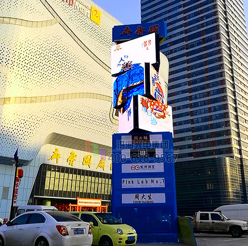 齊魯園廣場臨沂新天地LED魔方展開屏 齊魯園廣場臨沂新天地LED魔方展開屏