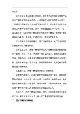 生物工廠設(shè)計項目可行性研究報告與投資建議書